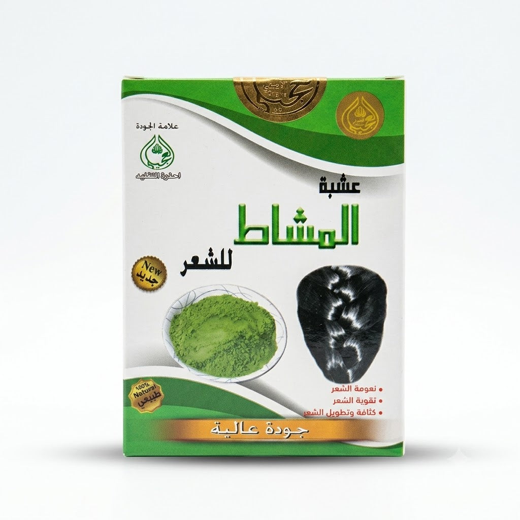 Box of Al Mashat Herb hair care product with green and white design on a white background