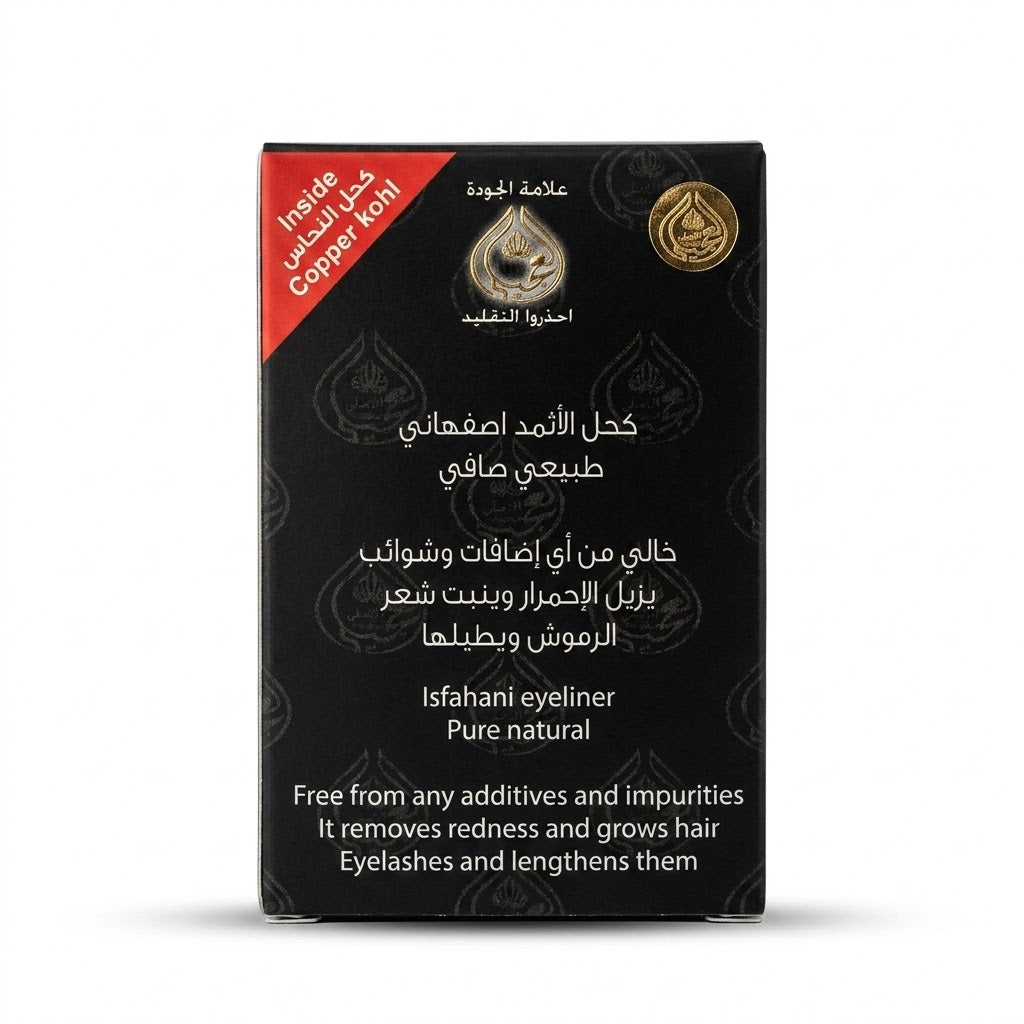 Kohl Al-Athmad Isfahani Black eyeliner packaging with gold accents on a white background