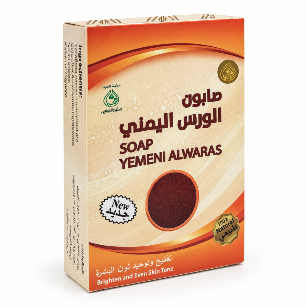 Yemeni Al-Waras Soap for Skin Lightening and Unifying its Tone - 100 g