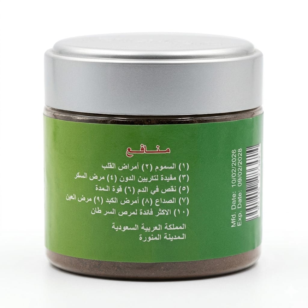 مسحوق بذور تمر العجوة – مسحوق طبيعي غني بالعناصر الغذائية