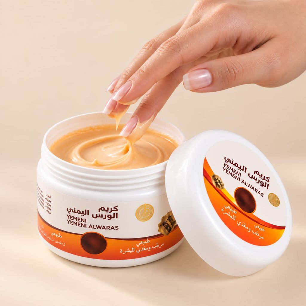 Al Waras Cream jar