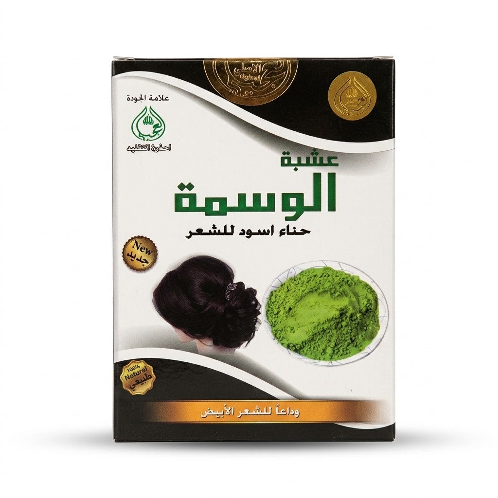 Al Wasmah Herb packaging with green powder and black hair on a white background