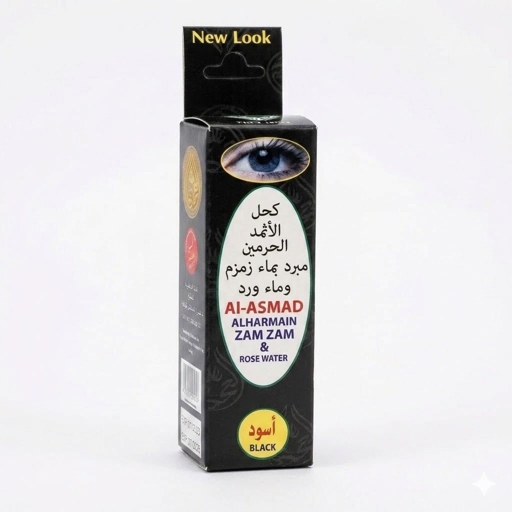 Al-Asmed cosmetic product packaging with Arabic text on a white background