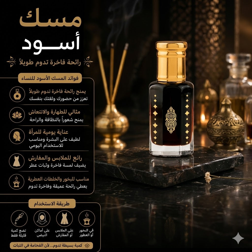 Musk Al Tahara bottle with gold cap on a dark surface, surrounded by decorative items.