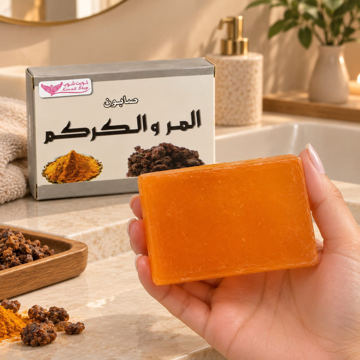 صابون المر والكركم لتفتيح البشرة، ومقاومة الشيخوخة، ومعالجة الشوائب، والحد من حب الشباب - 90 جم