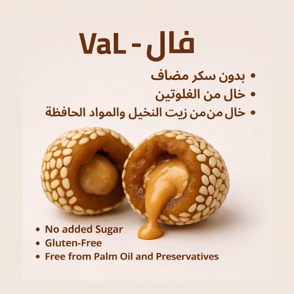 Two Dates balls covered with sesame  with a filling on a beige background, featuring the brand 'VaL'.