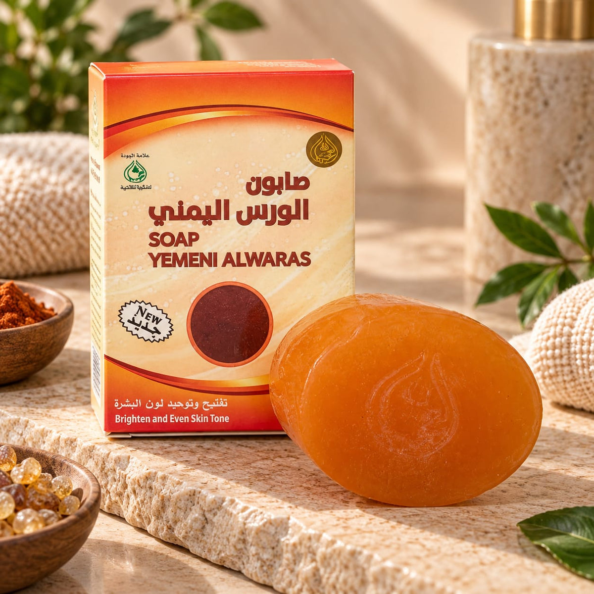 Yemeni Al-Waras Soap for Skin Lightening and Unifying its Tone - 100 g